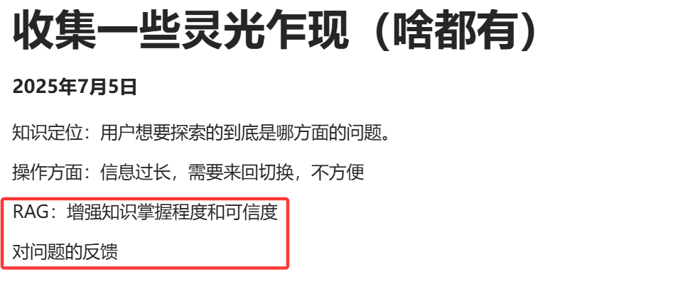 记忆不可靠,记录才可靠